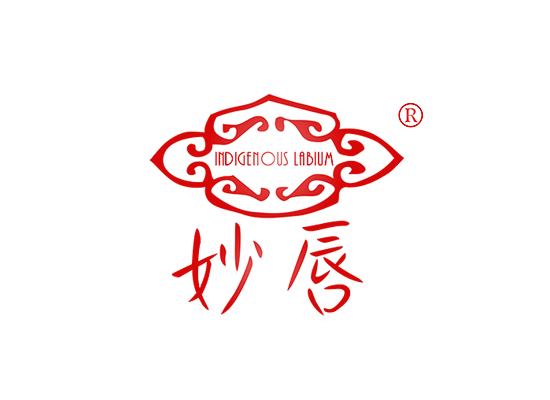 妙唇 INDIGENOUS LABIUM