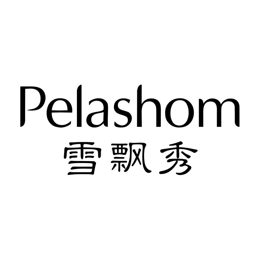 PELASHOM 雪飘秀