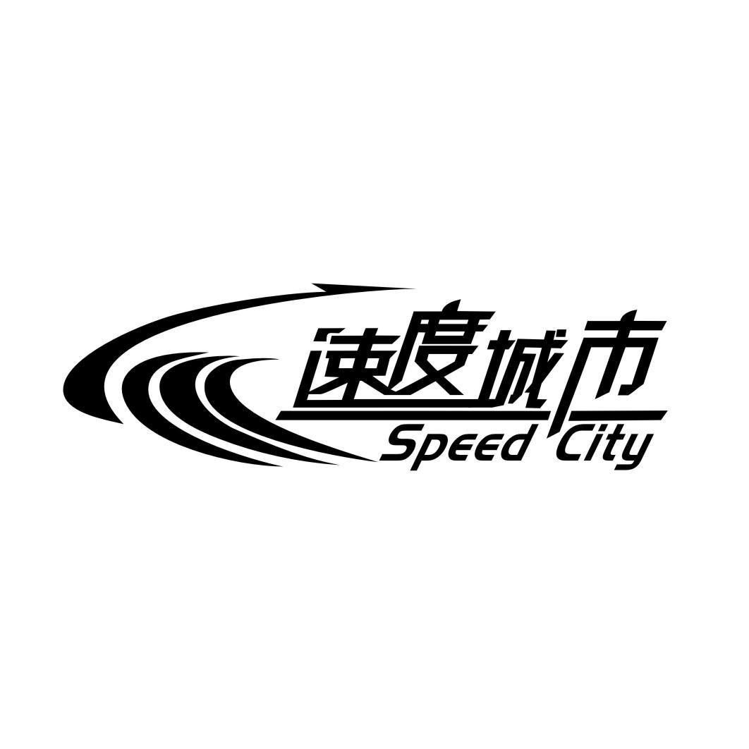 速度城市 SPEED CITY