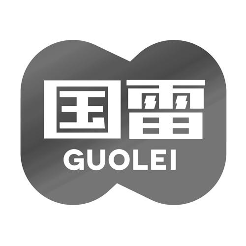 国雷