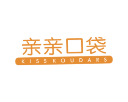 亲亲口袋 KISSKOUDARS