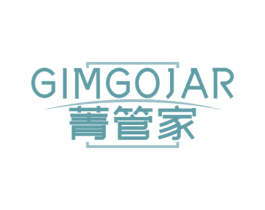 GIMGOJAR 菁管家