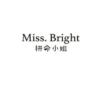 拼命小姐  MISS. BRIGHT