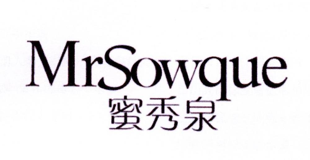 蜜秀泉 MRSOWQUE