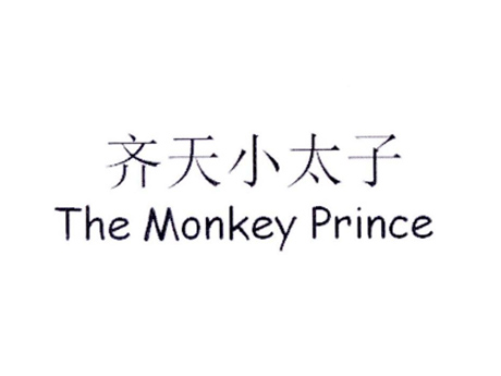 齐天小太子 THE MONKEY PRINCE