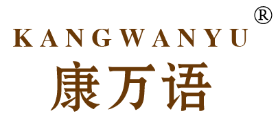 康万语