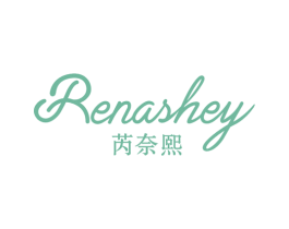 芮奈熙 RENASHEY