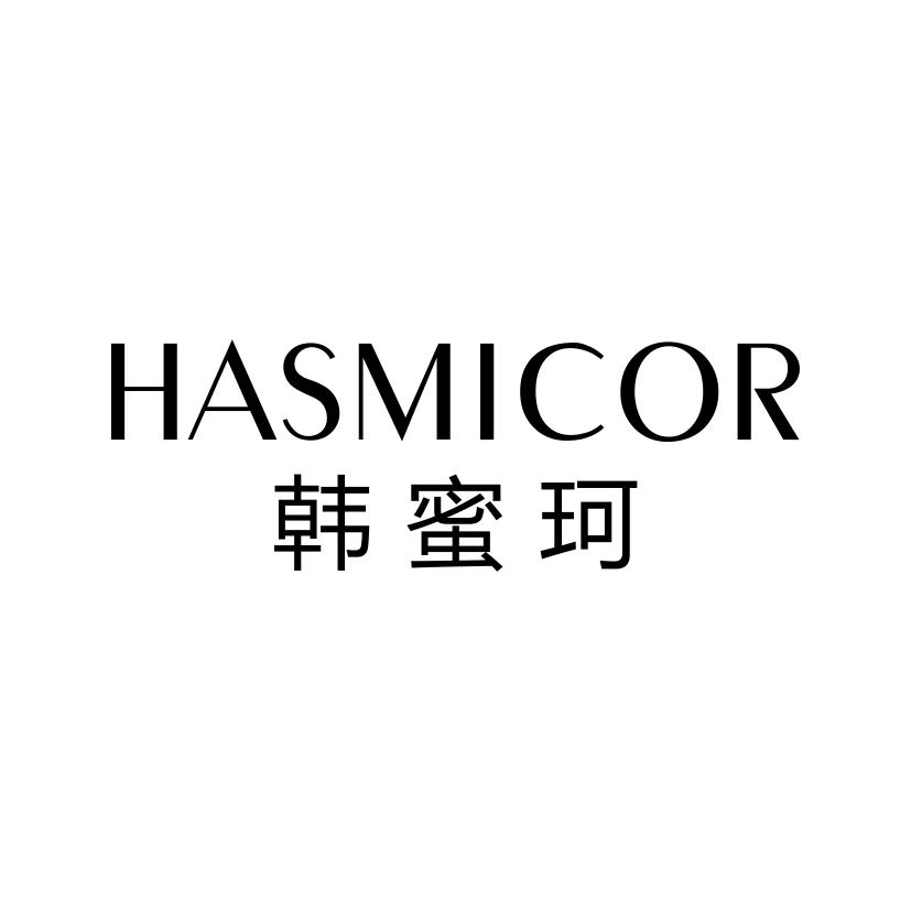 韩蜜珂 HASMICOR
