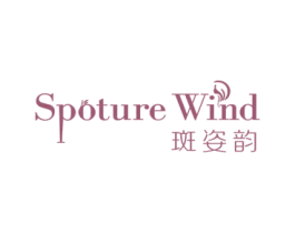 斑姿韵 SPOTURE WIND
