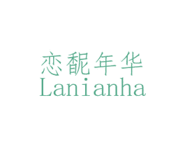 恋馜年华 LANIANHA