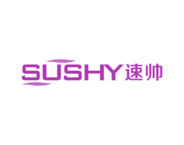速帅  SUSHY