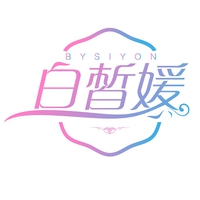 白皙媛 BYSIYON