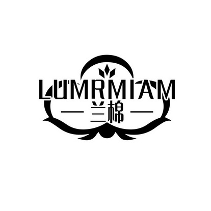 兰棉 LUMRMIAM