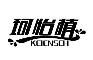 珂怡植  KEIENSCH