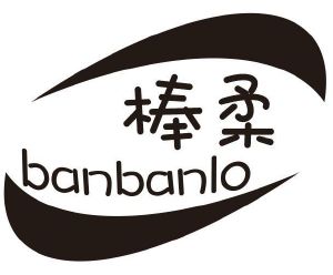 棒柔  BANBANLO
