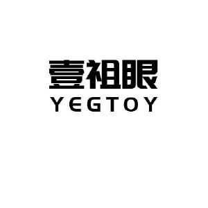 壹祖眼 YEGTOY