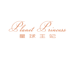 星球王妃 PLANET PRINCESS