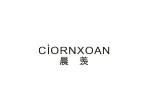 晨羡 CIORNXOAN
