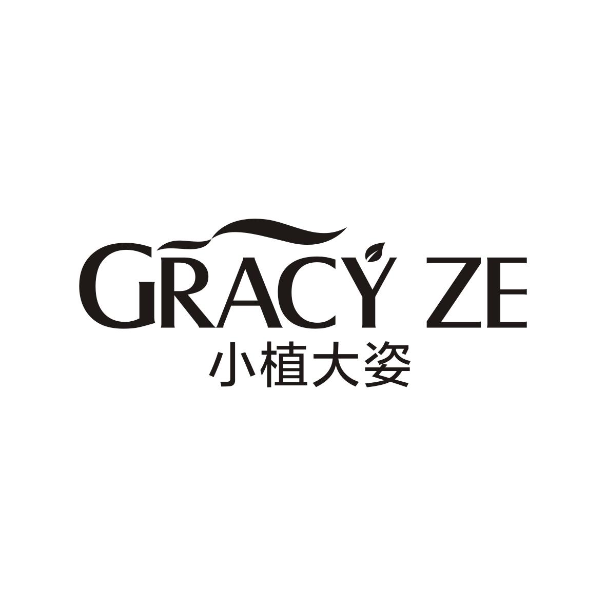 小植大姿 GRACY ZE