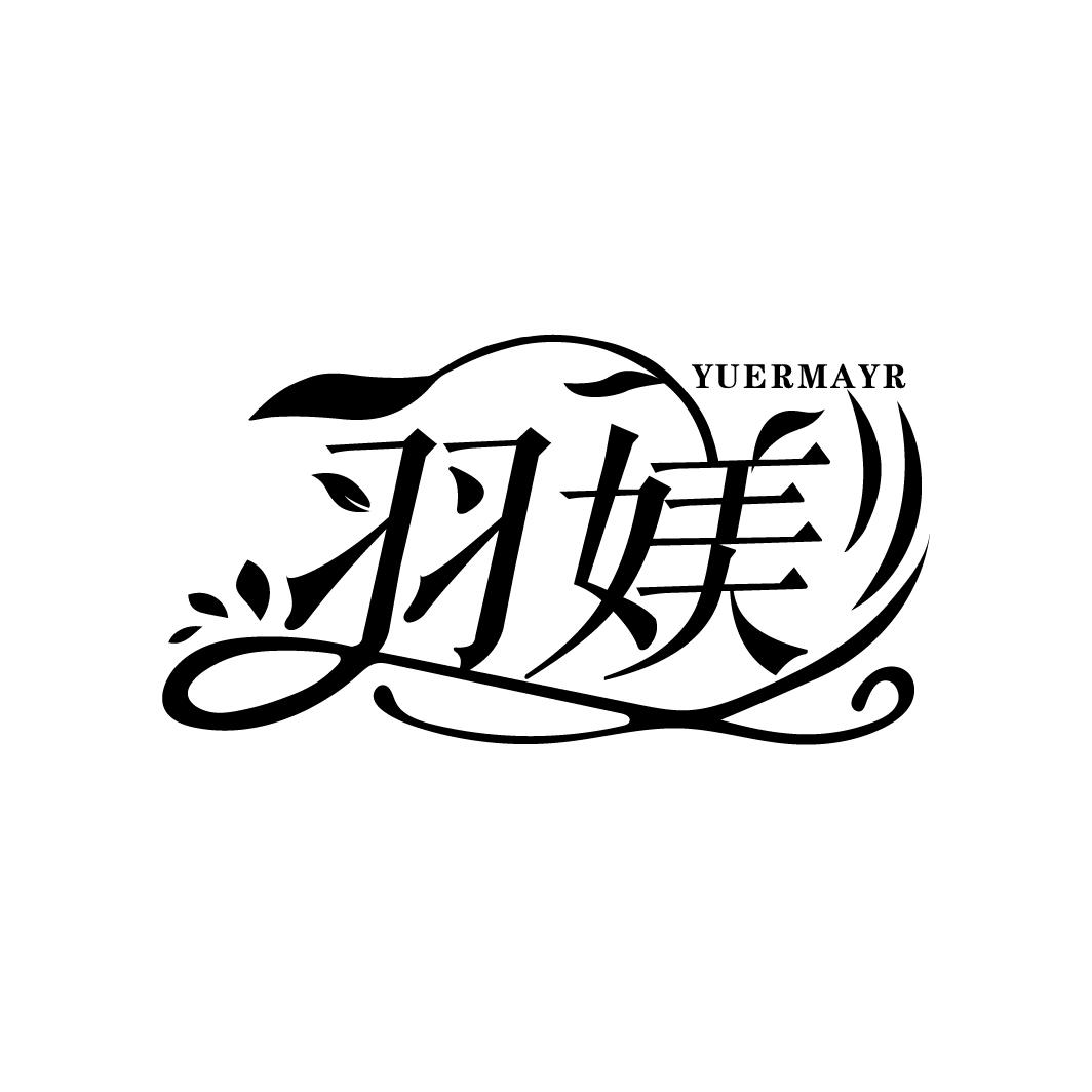 羽媄 YUERMAYR