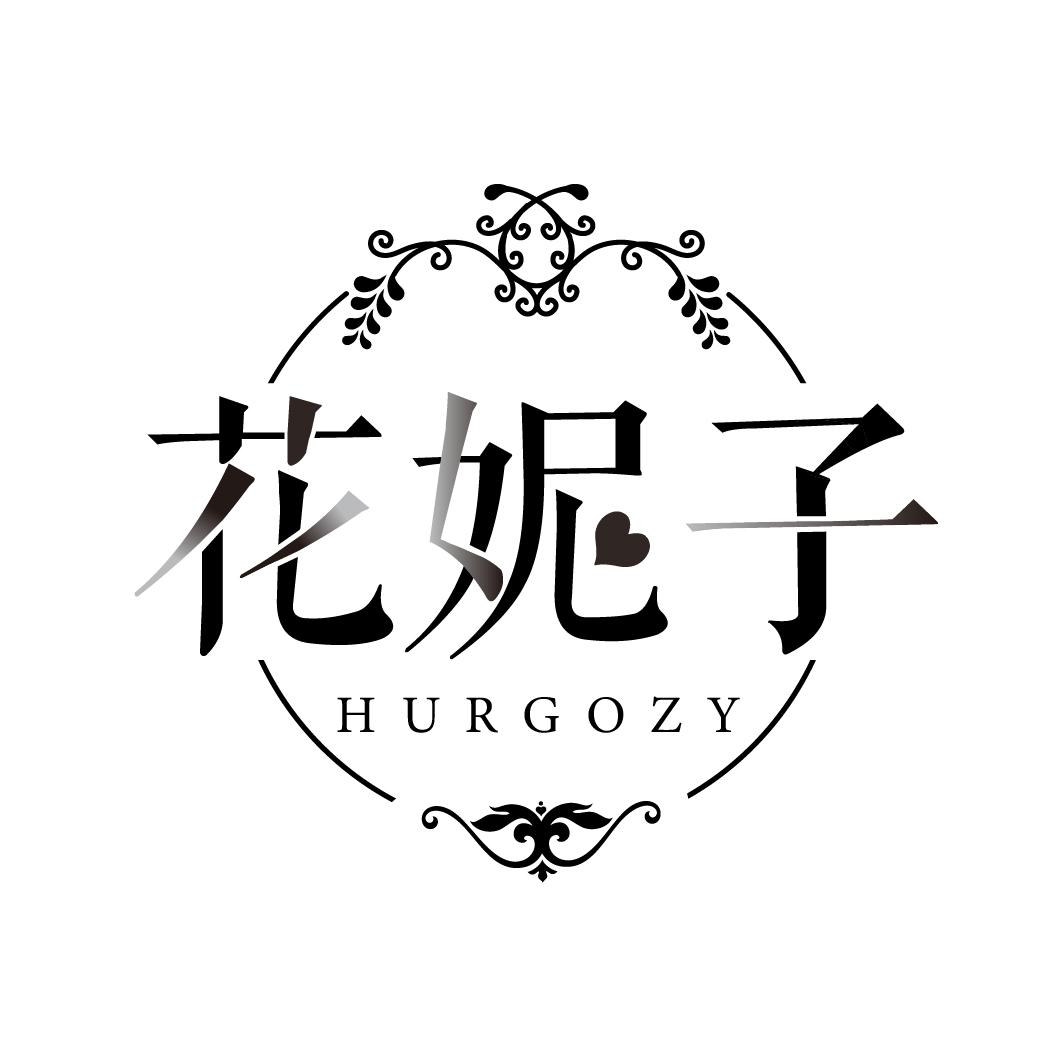 花妮子 HURGOZY