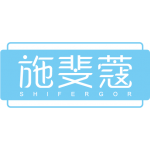 施斐蔻 SHIFERGOR