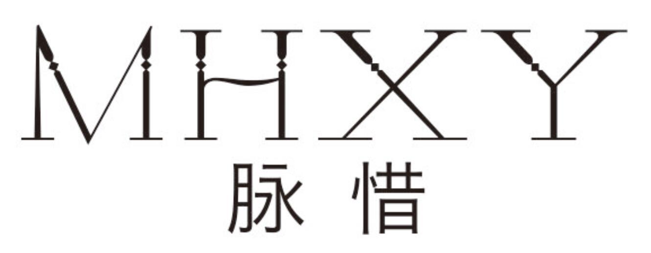 脉惜 MHXY