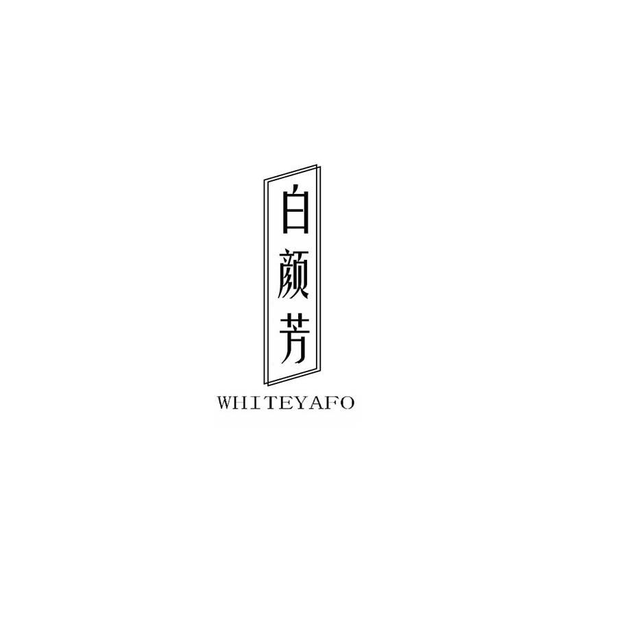 白颜芳 WHITEYAFO