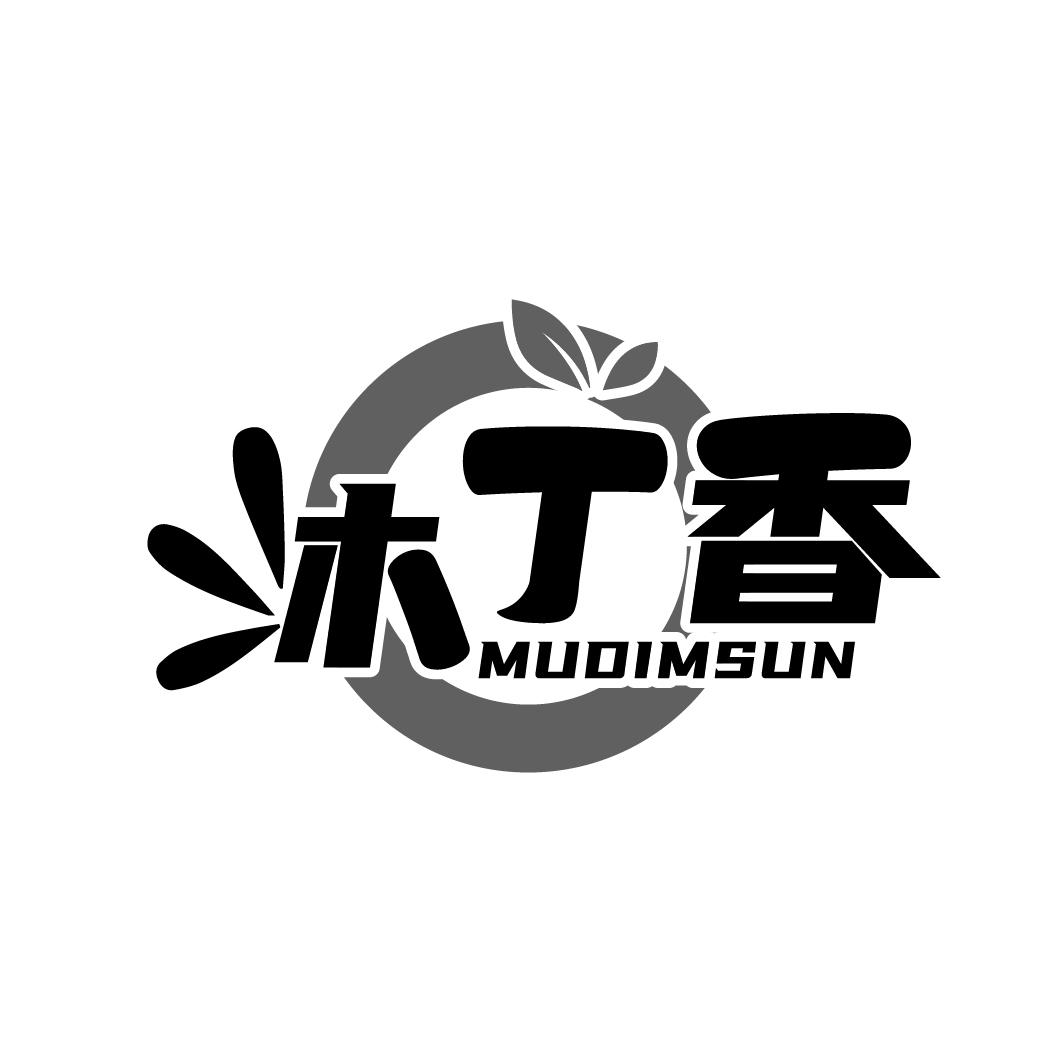 沐丁香 MUDIMSUN