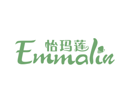 怡玛莲 EMMALIN