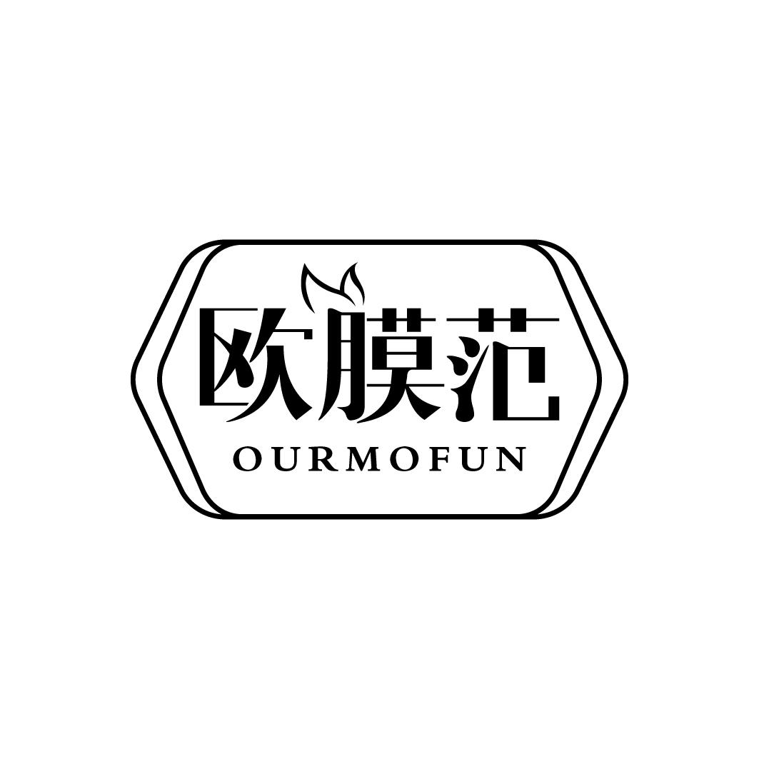 欧膜范 OURMOFUN