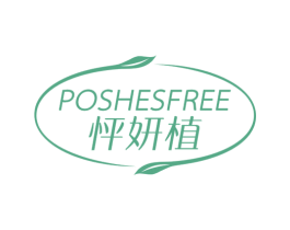 怦妍植 POSHESFREE