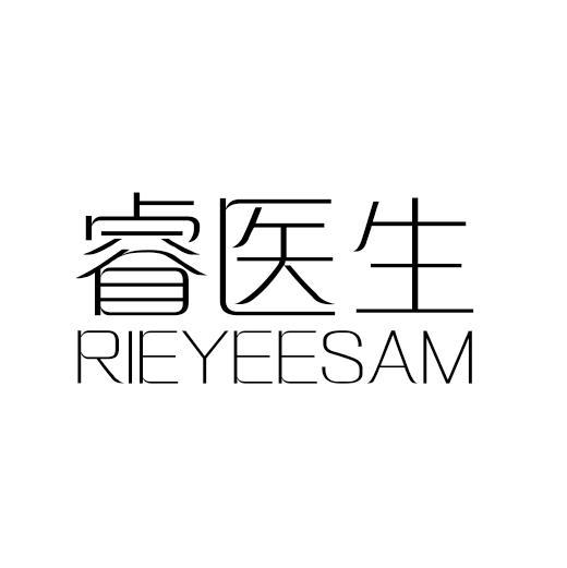 睿医生 RIEYEESAM