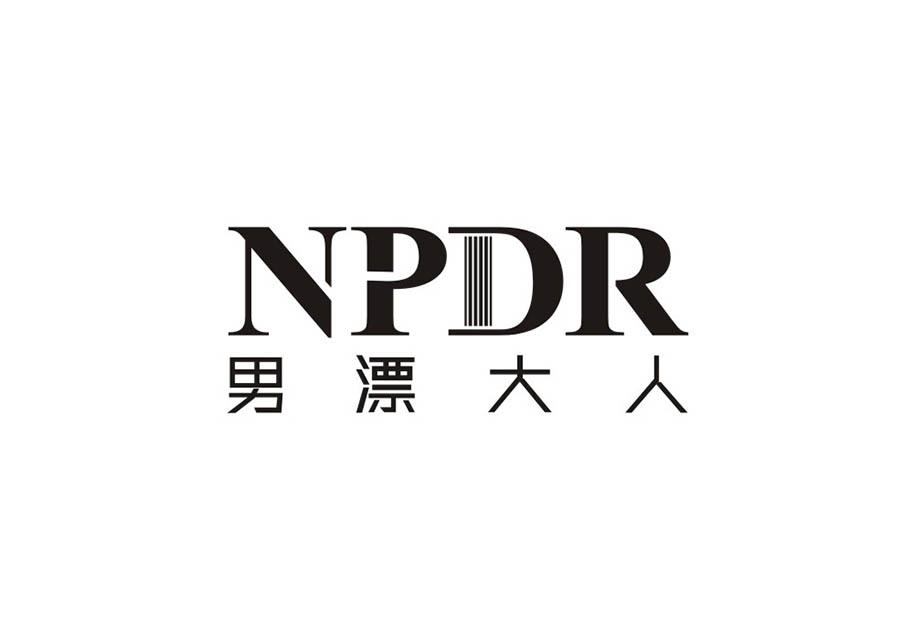 NPDR 男漂大人