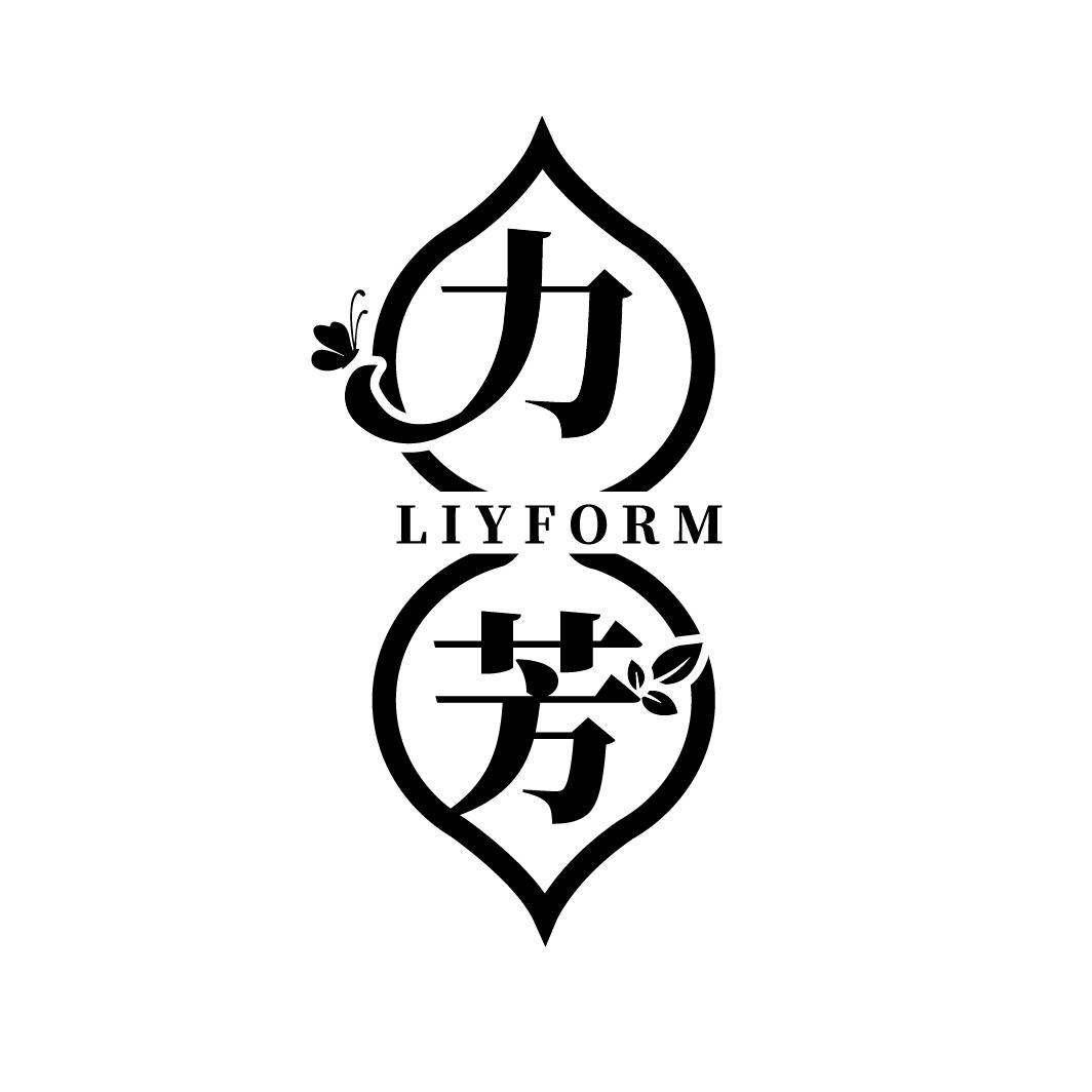 力芳  LIYFORM