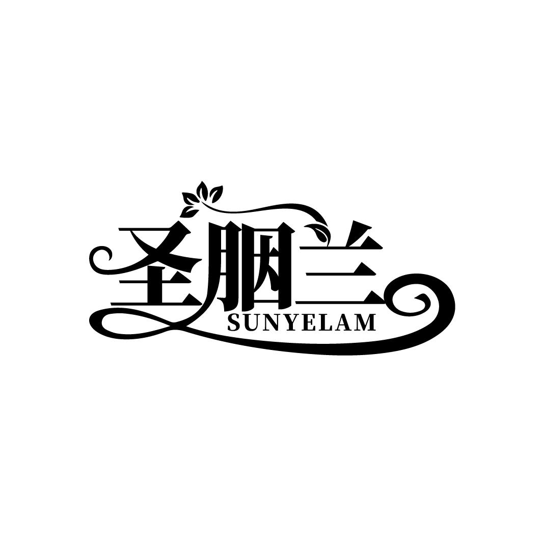 圣胭兰 SUNYELAM