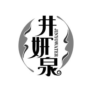 井妍泉 JINYOWATER