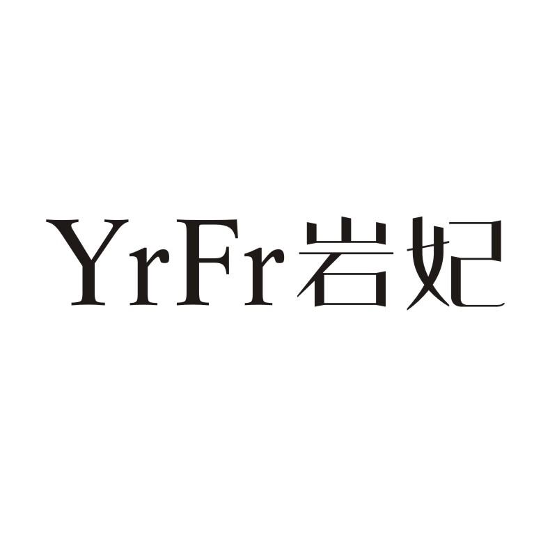 YRFR 岩妃