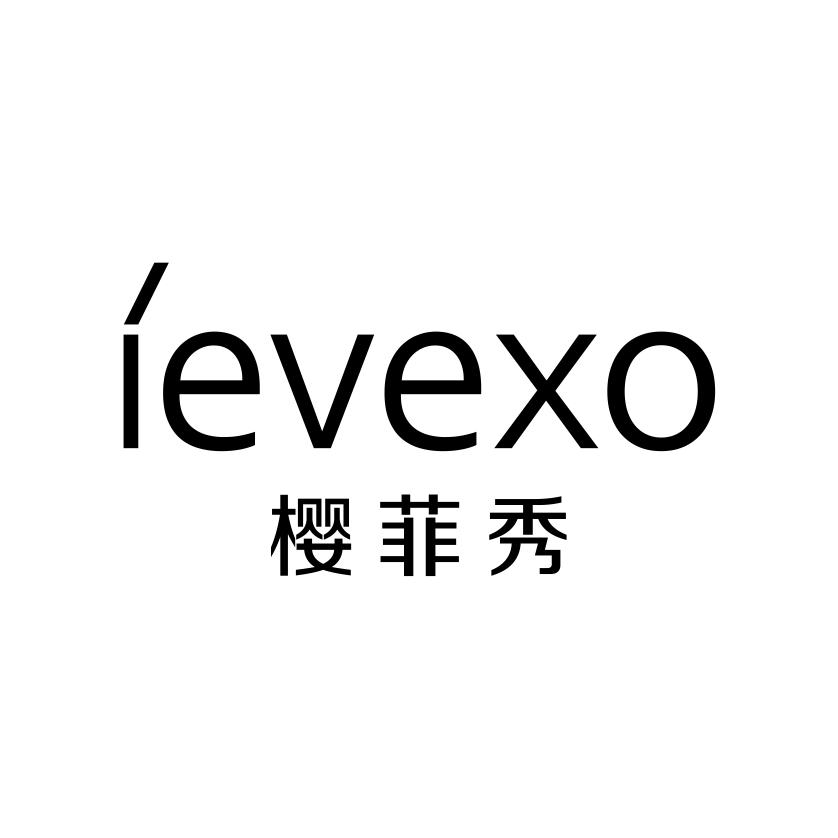 樱菲秀 IEVEXO