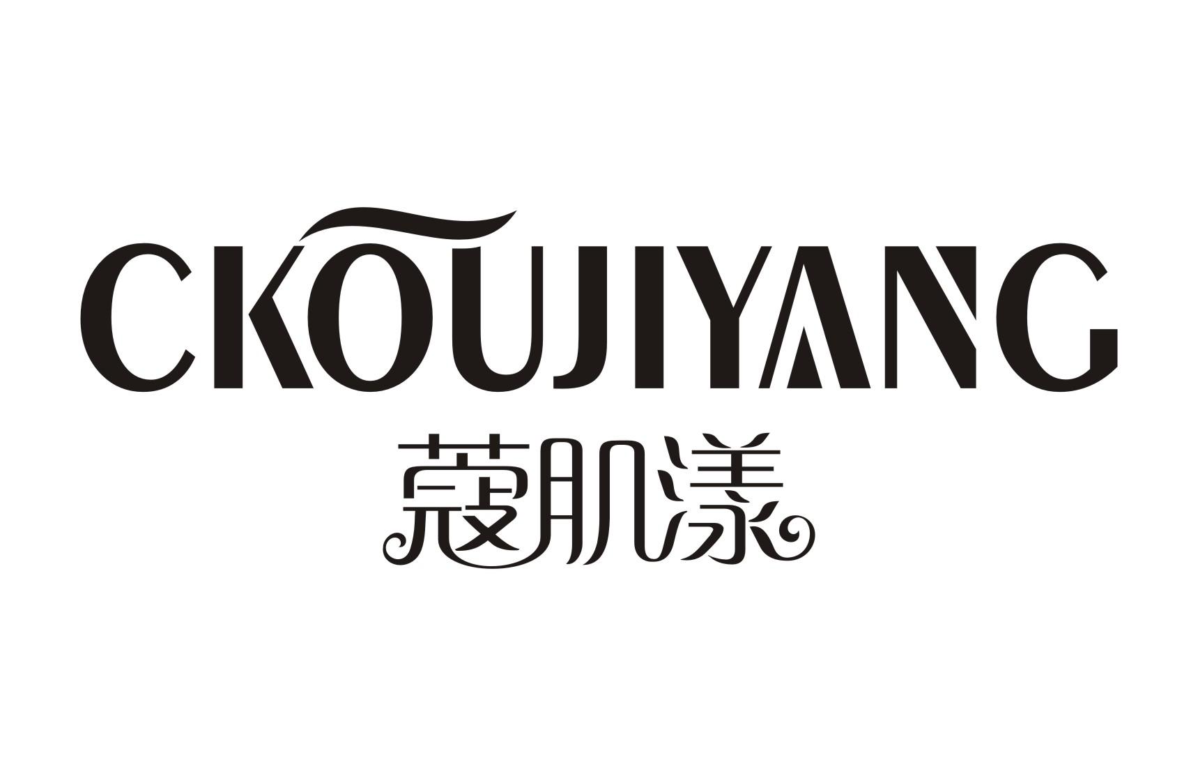 CKOUJIYANG 蔻肌漾