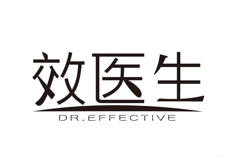 效医生 DR.EFFECTIVE