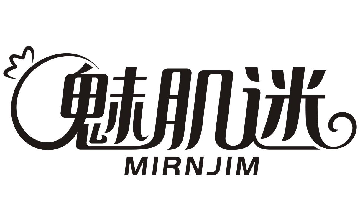 魅肌迷 MIRNJIM