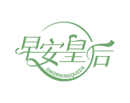 早安皇后 GMORNINGQUEEN