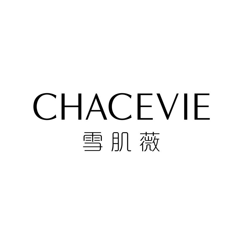 雪肌薇 CHACEVIE
