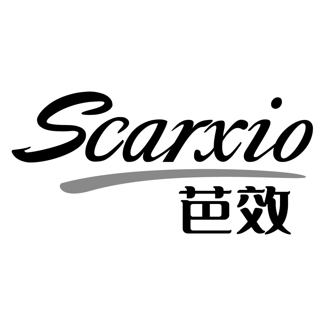 芭效 SCARXIO