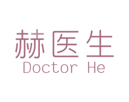 赫医生 DOCTOR HE