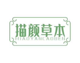 描颜草本