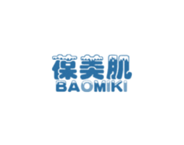 葆美肌 BAOMIKI