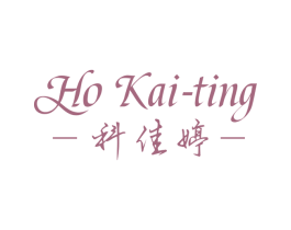 HO KAI-TING 科佳婷