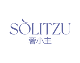 奢小主 SOLITZU